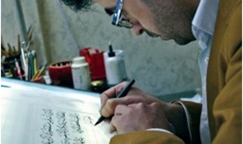 Kaligrafi palestinez  Saher al-Kaabi
