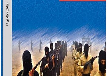 Libër nga autori iranian, hollësitë e përhapjes  ndërkombëtare të krizës në të gjithë Lindjen e Mesme dhe vendet e Afrikës  Veriore.